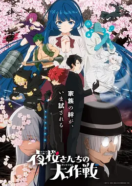 高清动漫星轨少年在线观看